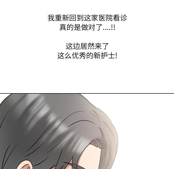 漫画《泌尿科俏护士》第48话第93张图