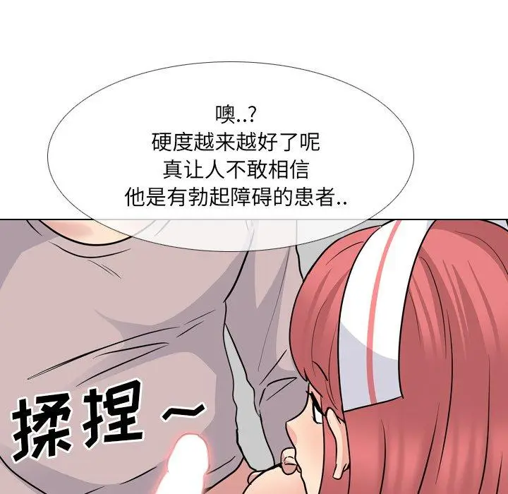漫画《泌尿科俏护士》第48话第95张图