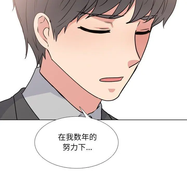漫画《泌尿科俏护士》第49话第103张图