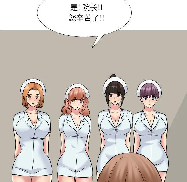 漫画《泌尿科俏护士》第49话第15张图