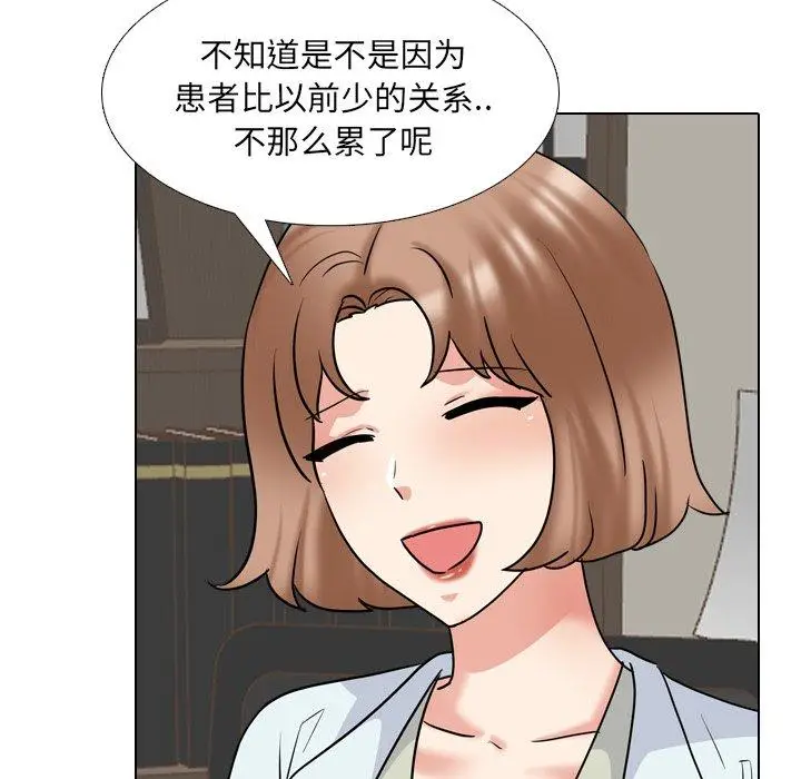 漫画《泌尿科俏护士》第49话第17张图