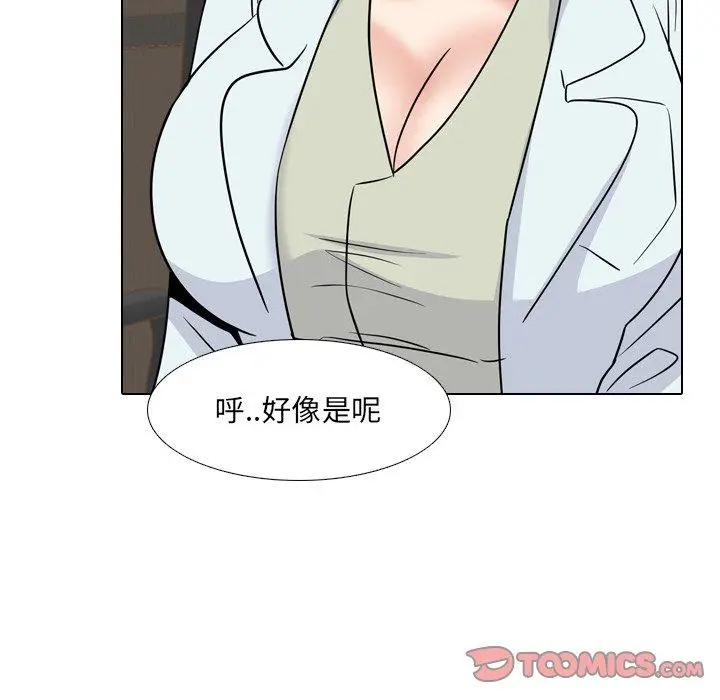 漫画《泌尿科俏护士》第49话第18张图