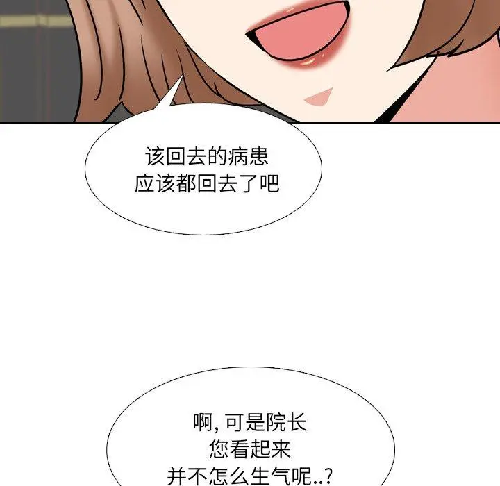 漫画《泌尿科俏护士》第49话第21张图