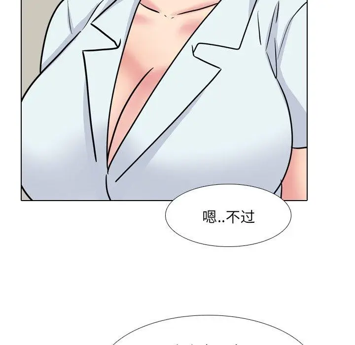 漫画《泌尿科俏护士》第49话第23张图