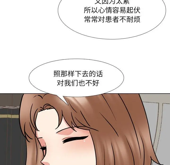 漫画《泌尿科俏护士》第49话第29张图