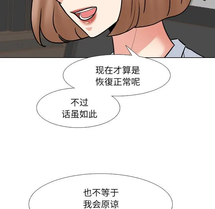 漫画《泌尿科俏护士》第49话第30张图
