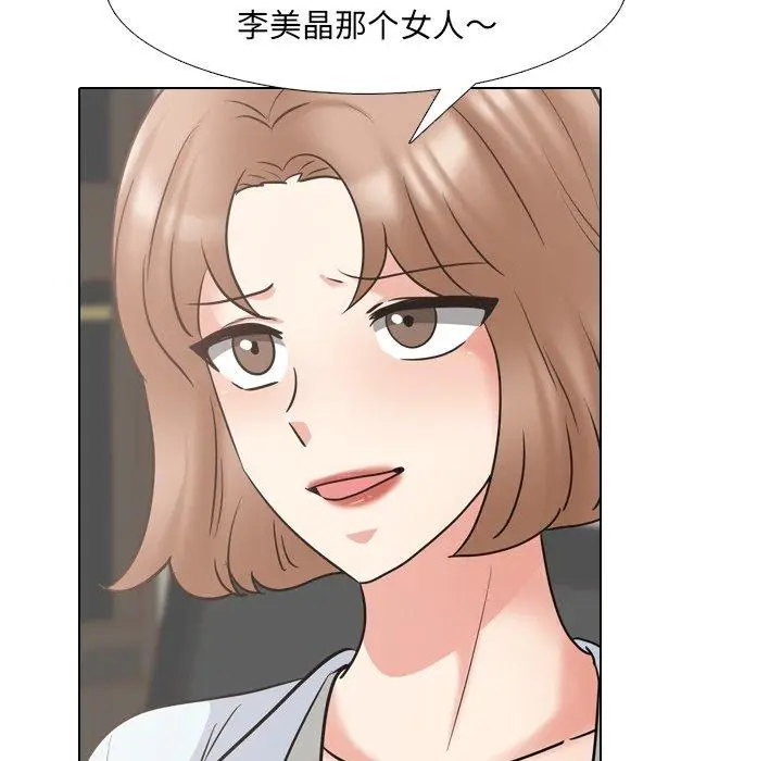 漫画《泌尿科俏护士》第49话第31张图