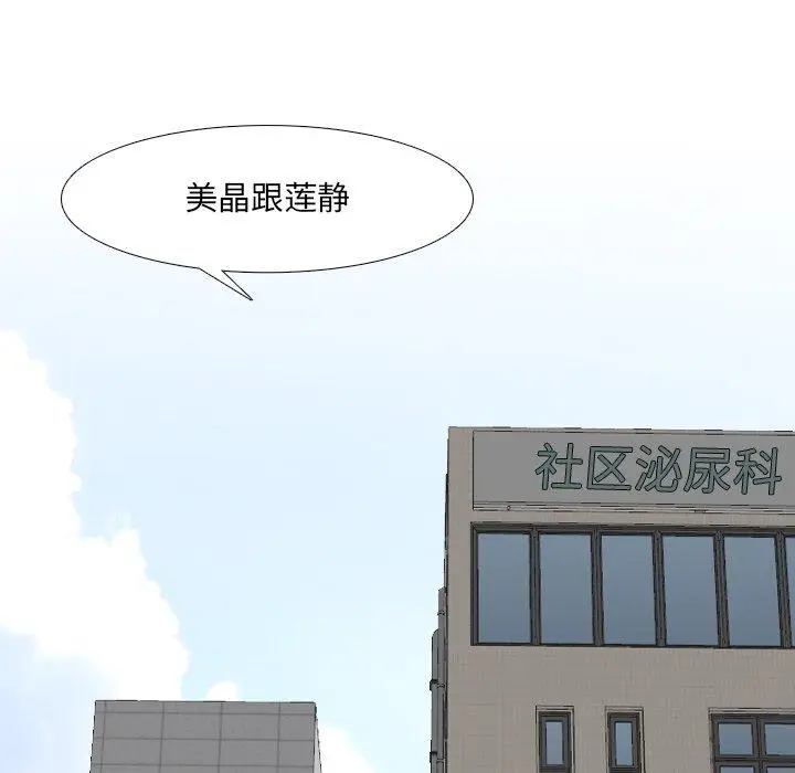 漫画《泌尿科俏护士》第49话第45张图