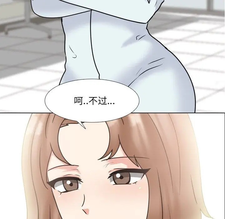漫画《泌尿科俏护士》第49话第5张图