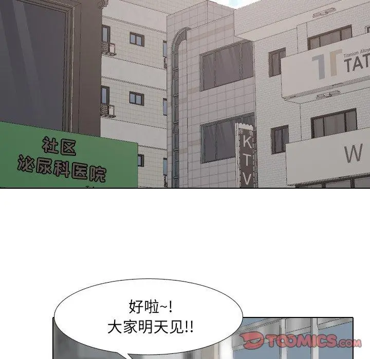 漫画《泌尿科俏护士》第49话第50张图