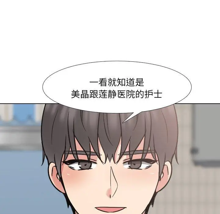 漫画《泌尿科俏护士》第49话第63张图
