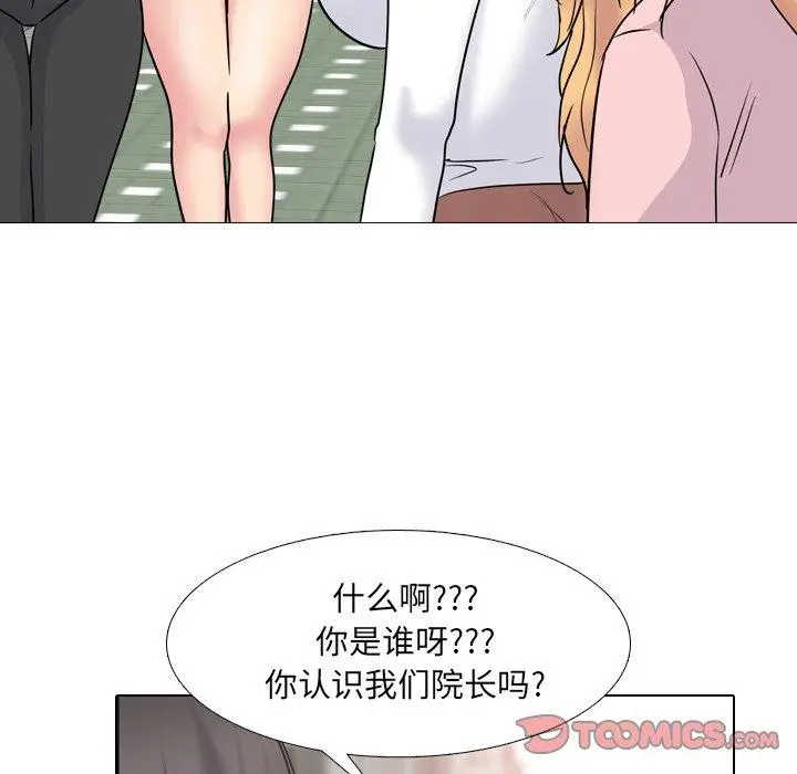 漫画《泌尿科俏护士》第49话第66张图