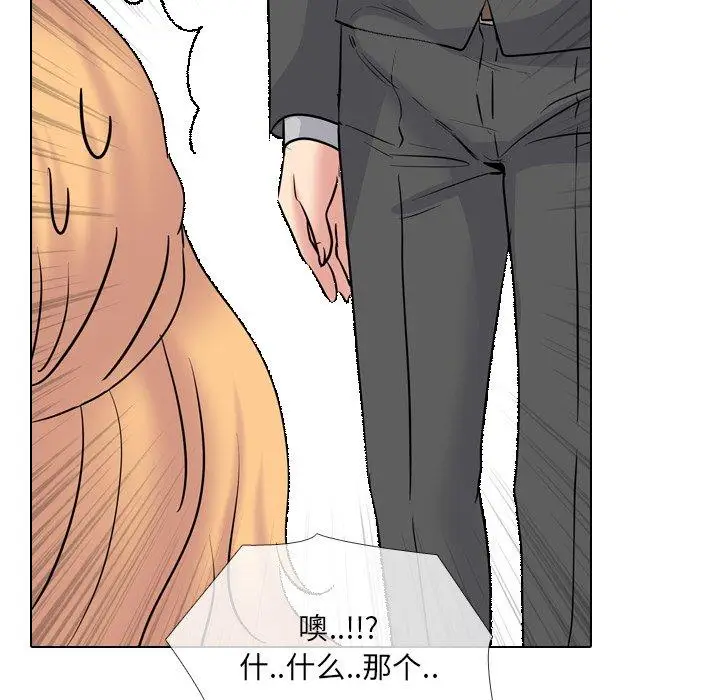 漫画《泌尿科俏护士》第49话第73张图