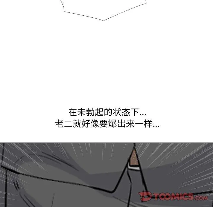 漫画《泌尿科俏护士》第49话第74张图