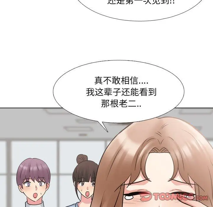 漫画《泌尿科俏护士》第50话第21张图