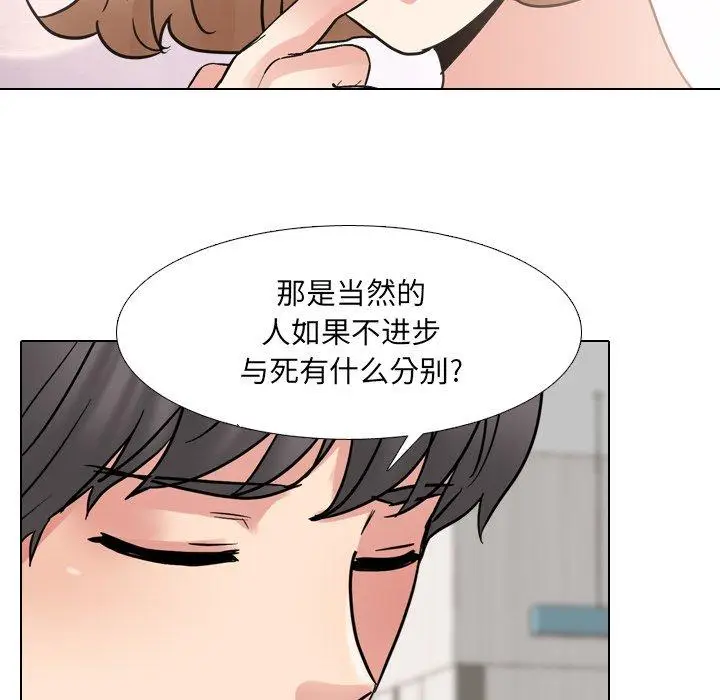 漫画《泌尿科俏护士》第50话第29张图