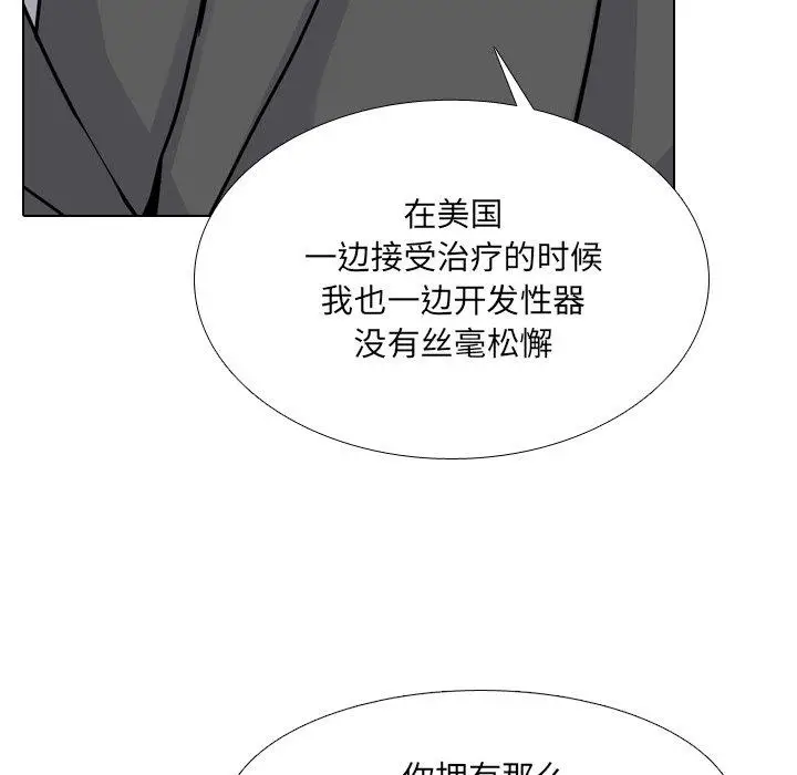 漫画《泌尿科俏护士》第50话第31张图