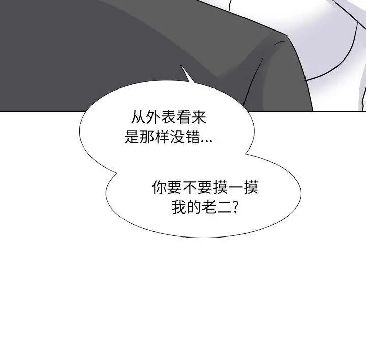 漫画《泌尿科俏护士》第50话第33张图
