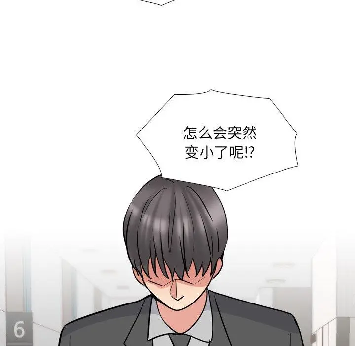 漫画《泌尿科俏护士》第50话第47张图
