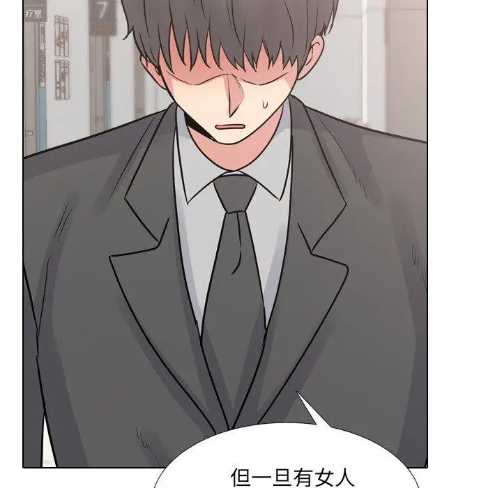 漫画《泌尿科俏护士》第50话第51张图