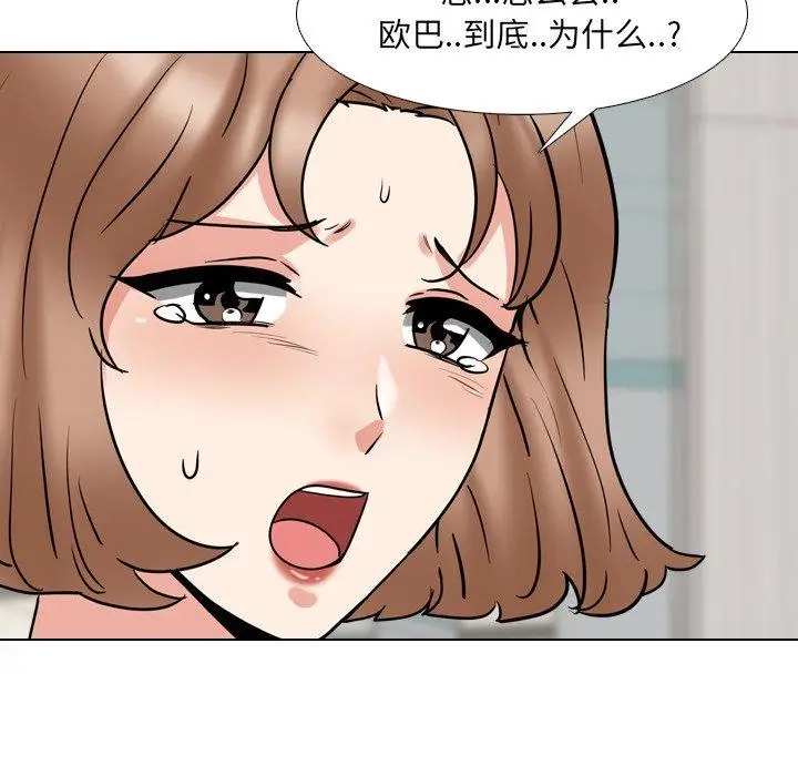 漫画《泌尿科俏护士》第50话第54张图