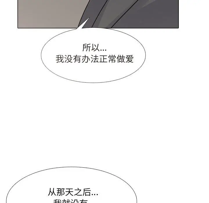 漫画《泌尿科俏护士》第50话第59张图