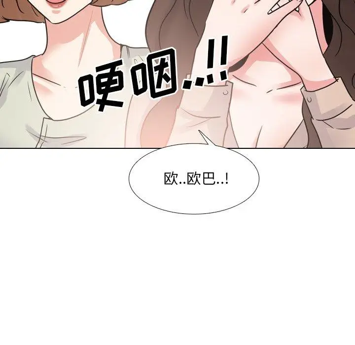 漫画《泌尿科俏护士》第50话第63张图