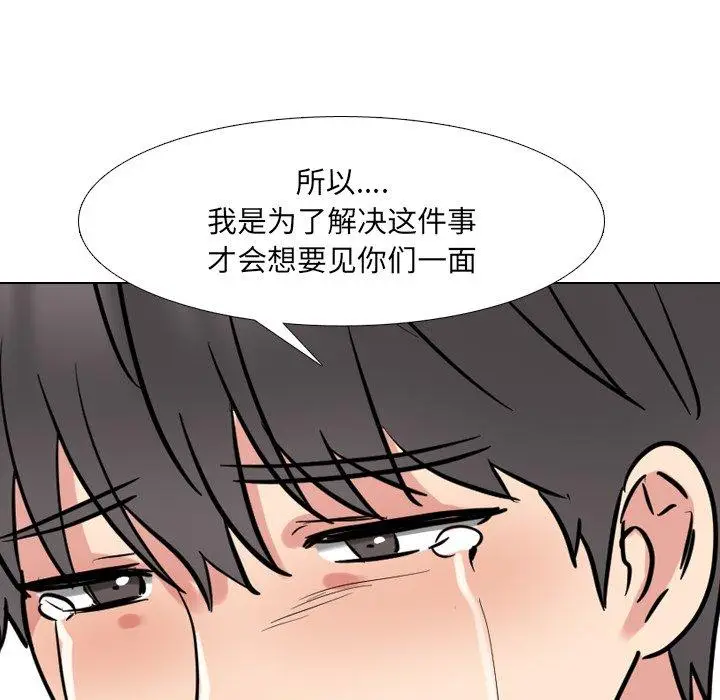 漫画《泌尿科俏护士》第50话第64张图