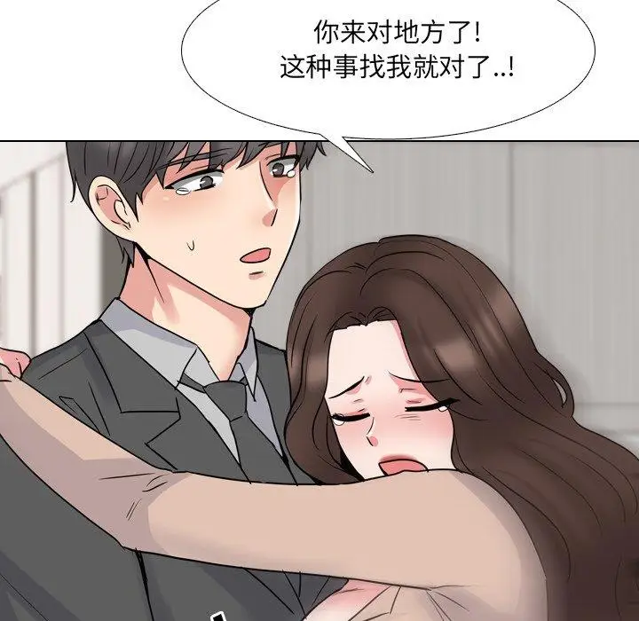 漫画《泌尿科俏护士》第50话第69张图