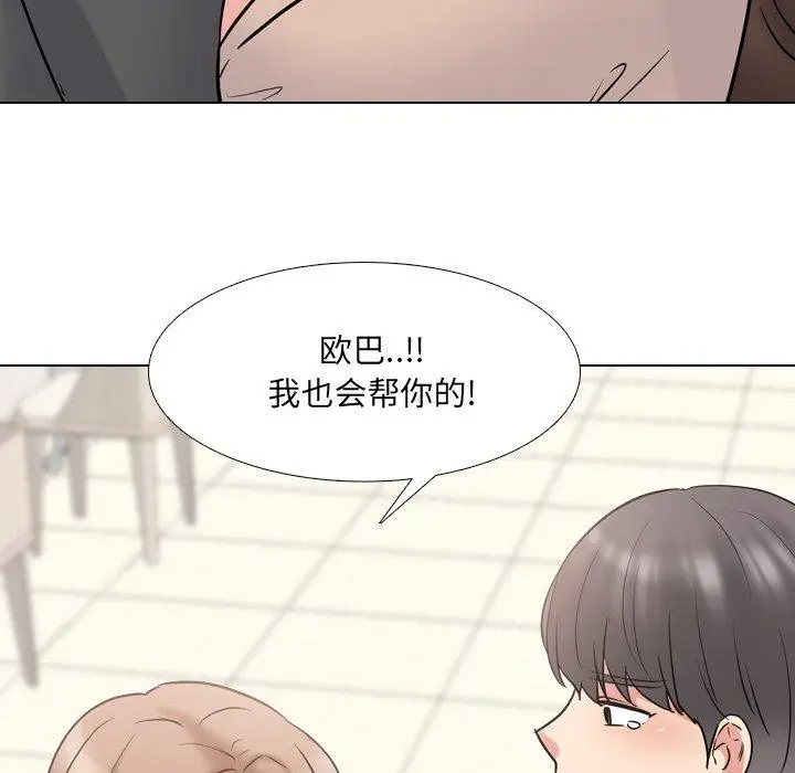 漫画《泌尿科俏护士》第50话第73张图