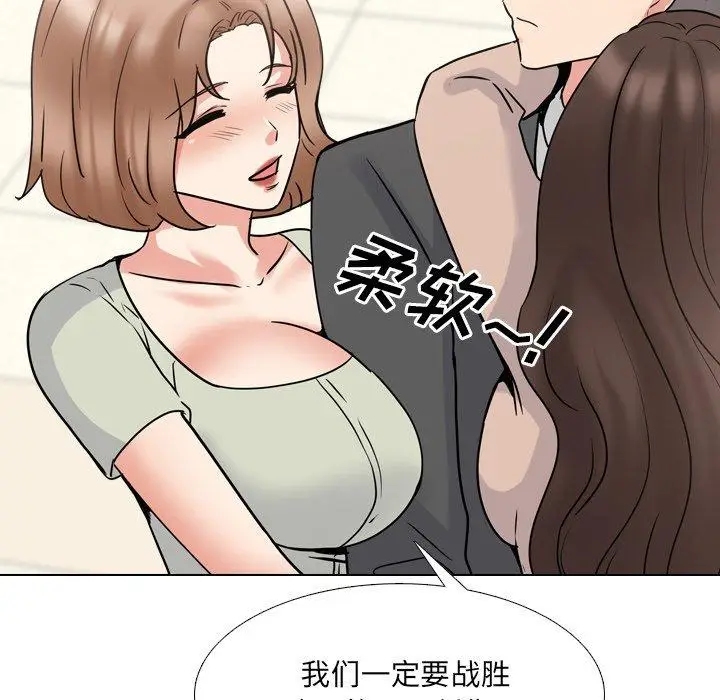 漫画《泌尿科俏护士》第50话第74张图
