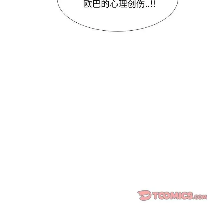 漫画《泌尿科俏护士》第50话第75张图