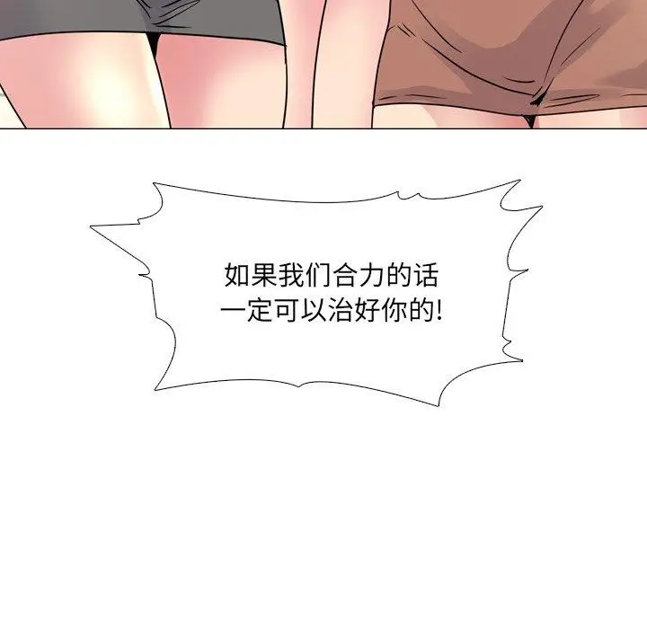 漫画《泌尿科俏护士》第50话第78张图