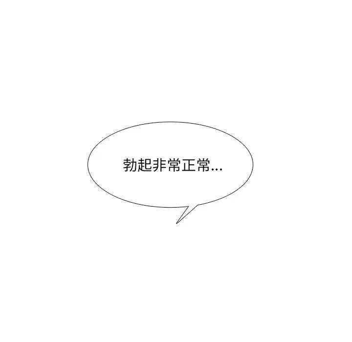 漫画《泌尿科俏护士》第50话第9张图