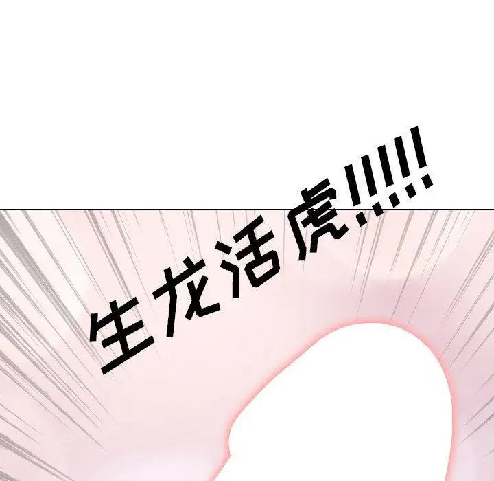 漫画《泌尿科俏护士》第51话第148张图