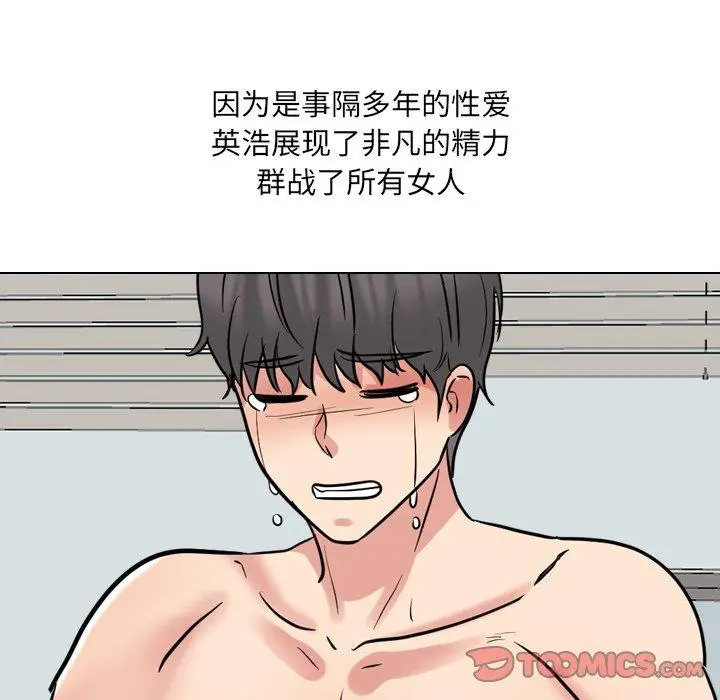 漫画《泌尿科俏护士》第51话第159张图
