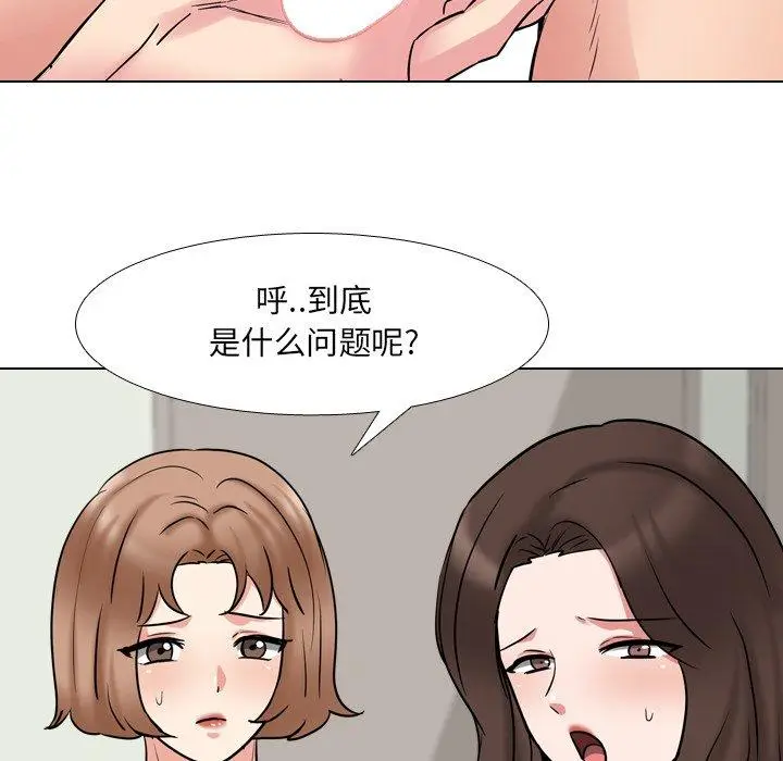 漫画《泌尿科俏护士》第51话第21张图