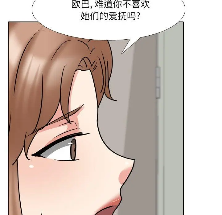 漫画《泌尿科俏护士》第51话第23张图