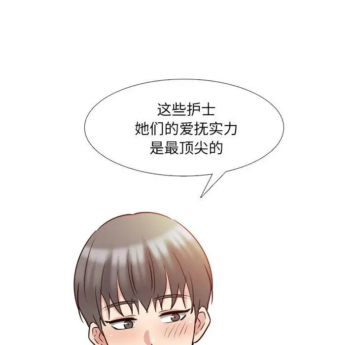 漫画《泌尿科俏护士》第51话第25张图
