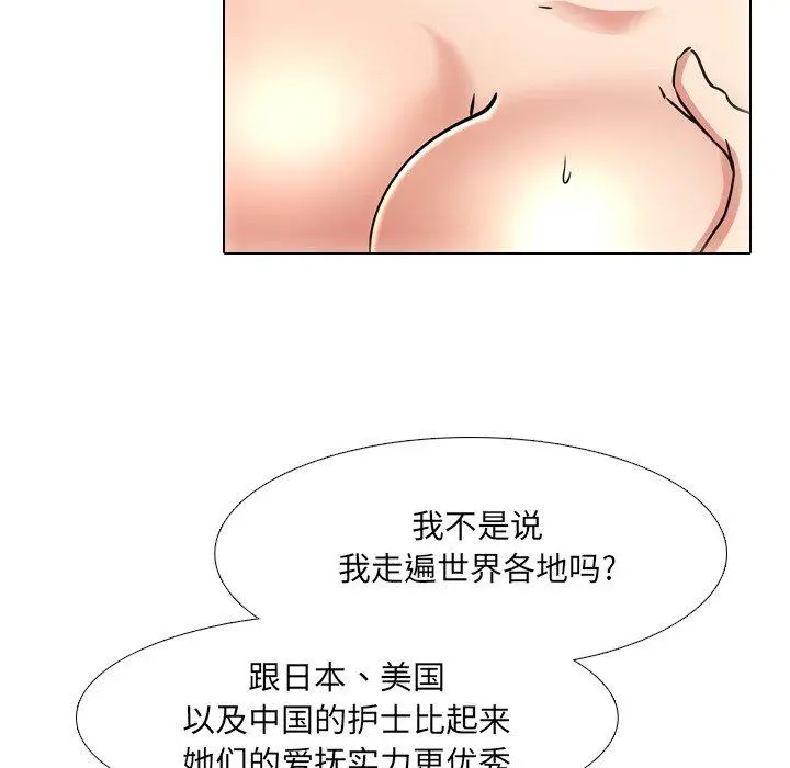 漫画《泌尿科俏护士》第51话第29张图