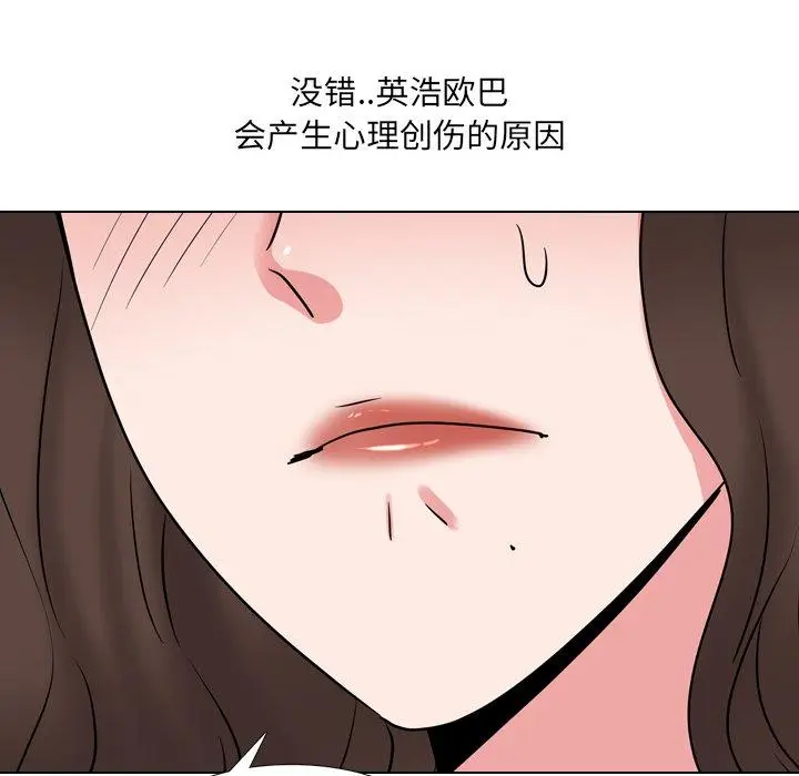 漫画《泌尿科俏护士》第51话第40张图