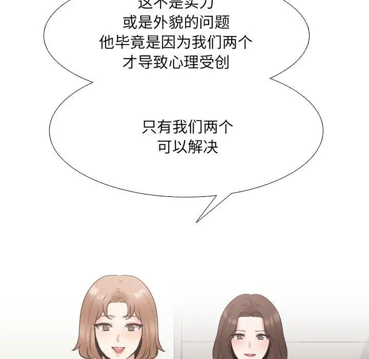 漫画《泌尿科俏护士》第51话第69张图