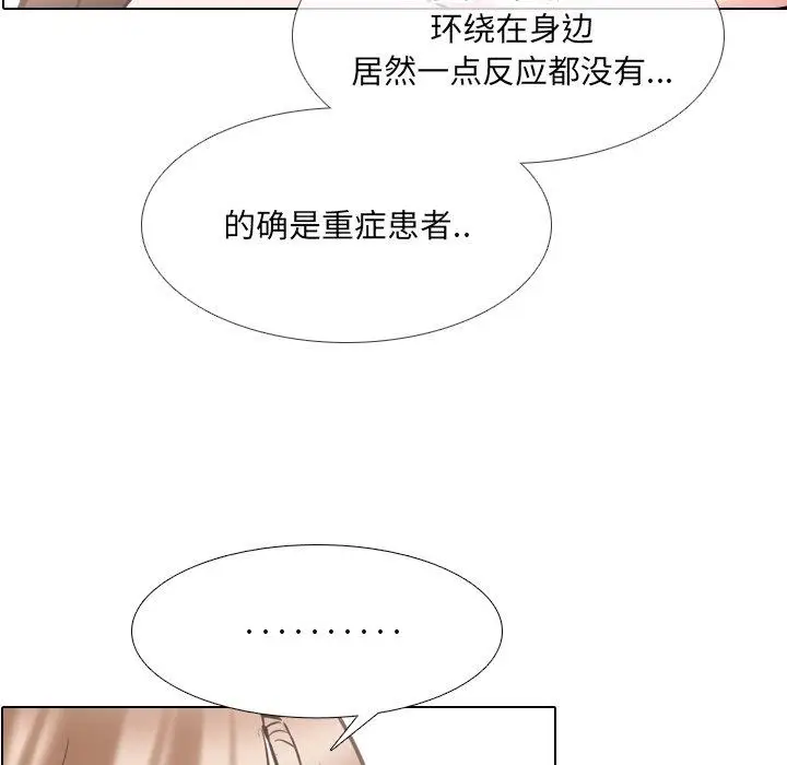 漫画《泌尿科俏护士》第51话第7张图