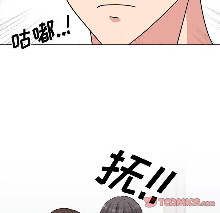 漫画《泌尿科俏护士》第51话第75张图