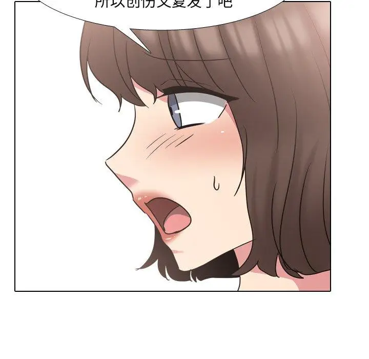 漫画《泌尿科俏护士》第51话第97张图