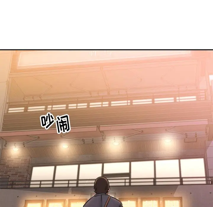漫画《欲望食物链》第1话第120张图
