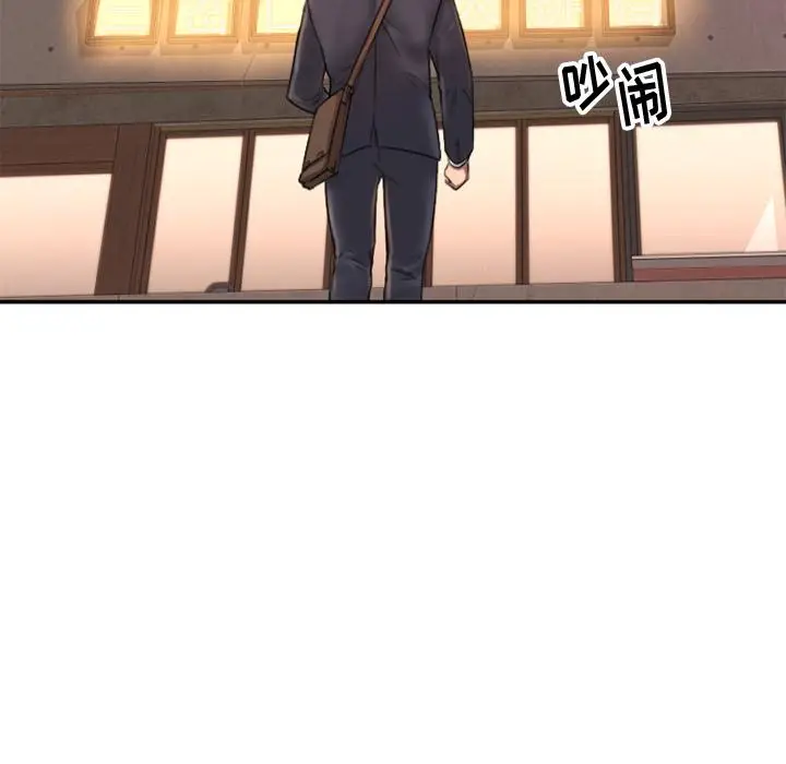 漫画《欲望食物链》第1话第121张图