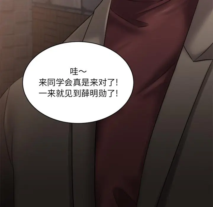 漫画《欲望食物链》第1话第138张图