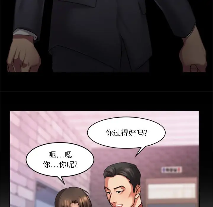 漫画《欲望食物链》第1话第141张图