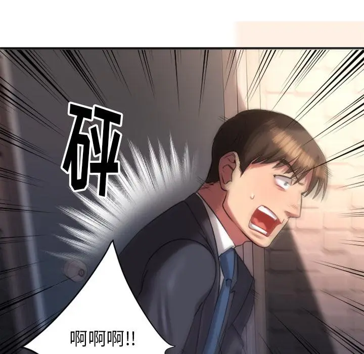 漫画《欲望食物链》第1话第154张图
